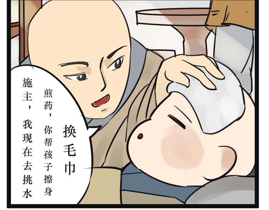 《悟儿》05 石头（上） 第19页