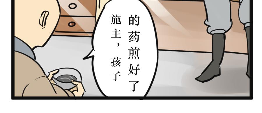 《悟儿》05 石头（上） 第24页
