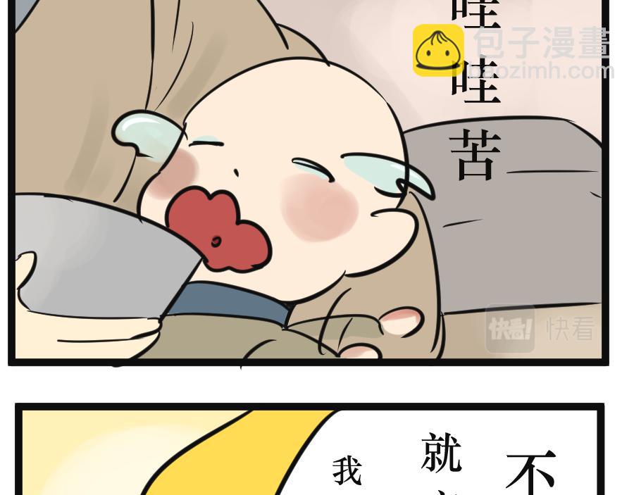 《悟儿》05 石头（上） 第27页