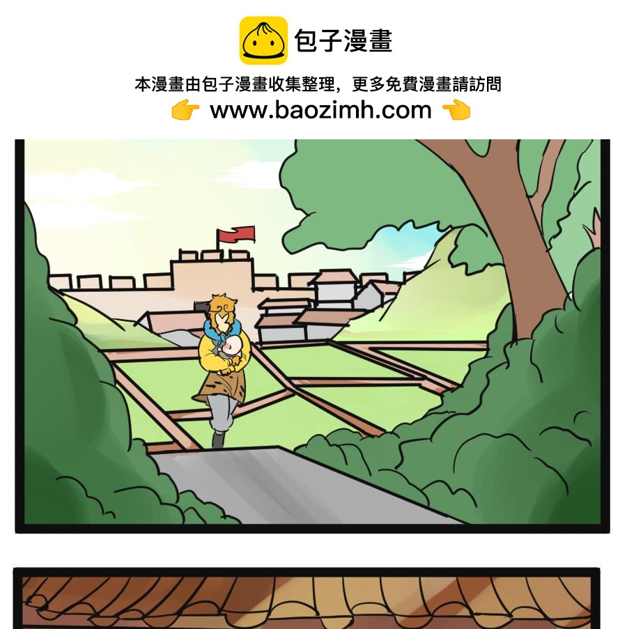 《悟儿》05 石头（上） 第2页
