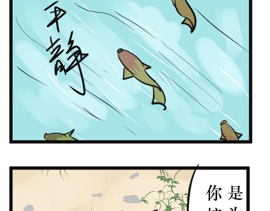 《悟儿》05 石头（上） 第39页