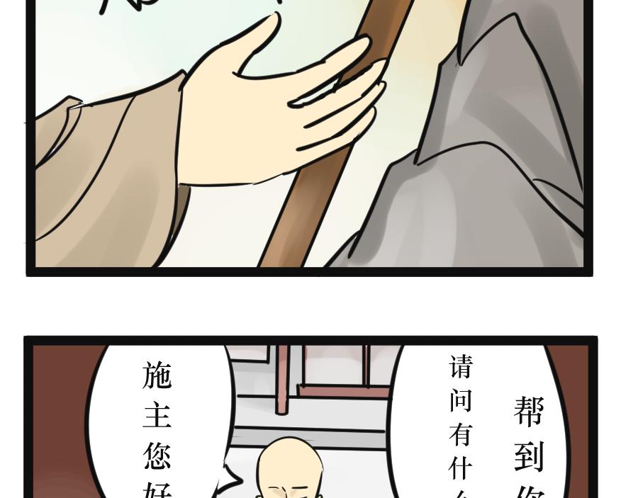 《悟儿》05 石头（上） 第7页