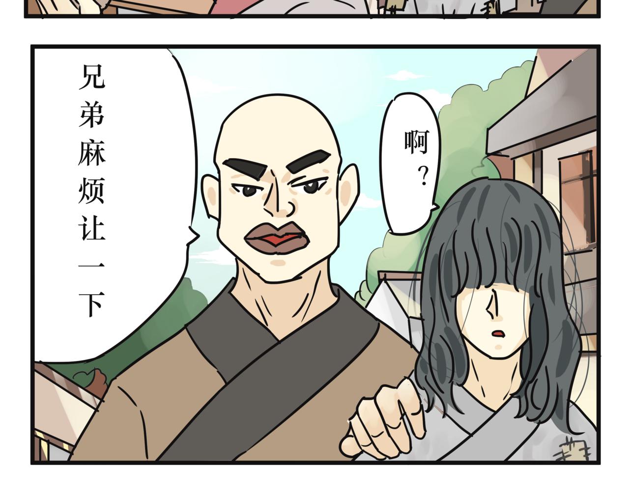 《悟儿》07 乞丐（上） 第13页