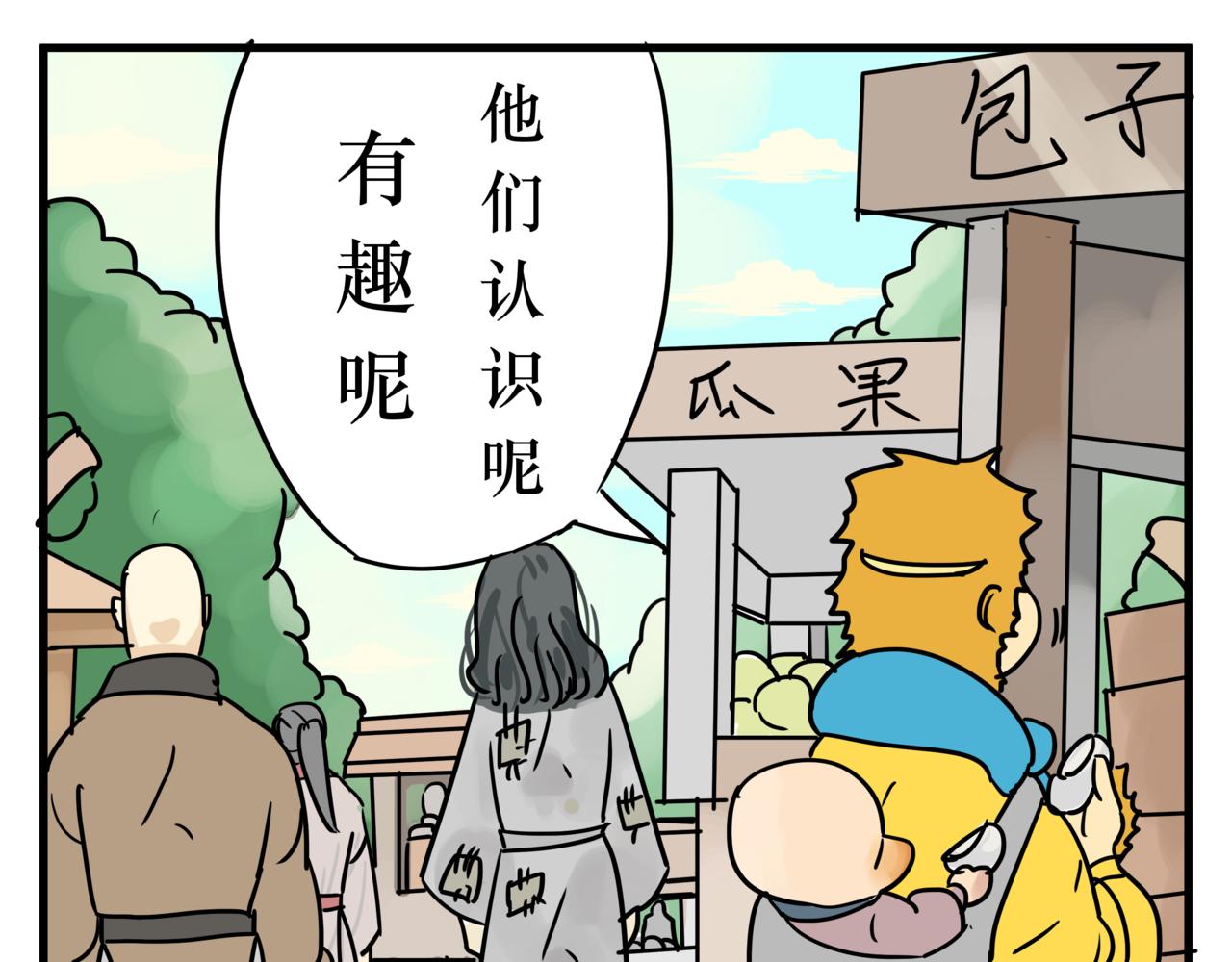 《悟儿》07 乞丐（上） 第19页