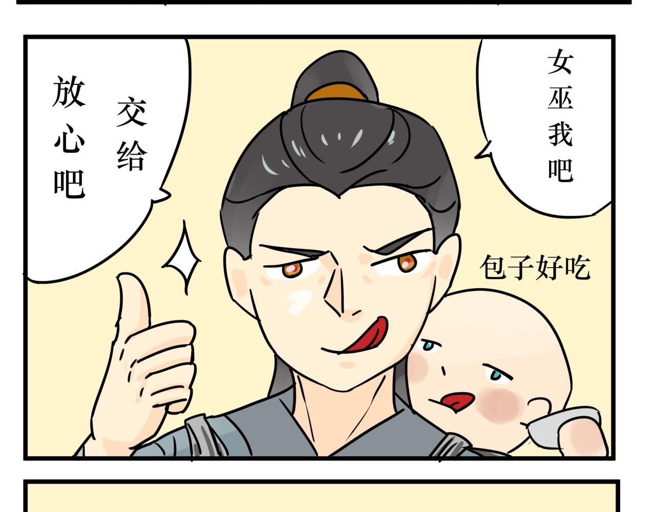 《悟儿》07 乞丐（上） 第25页