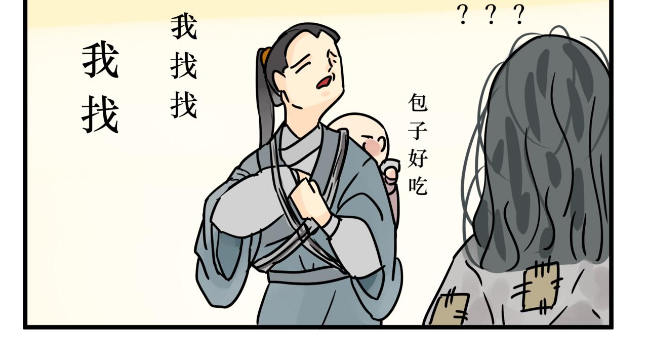 《悟儿》07 乞丐（上） 第26页