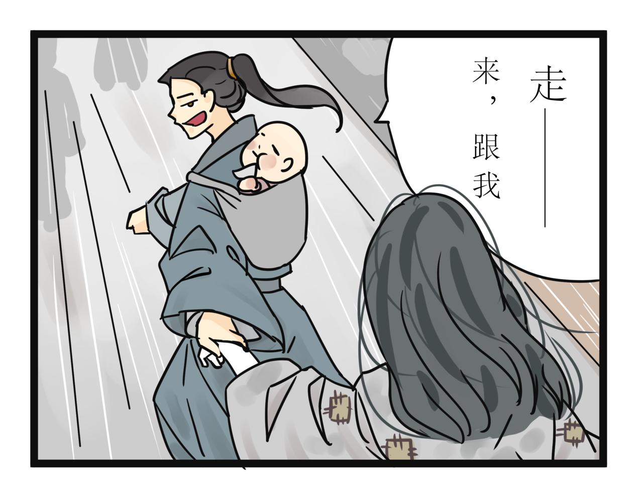《悟儿》07 乞丐（上） 第29页