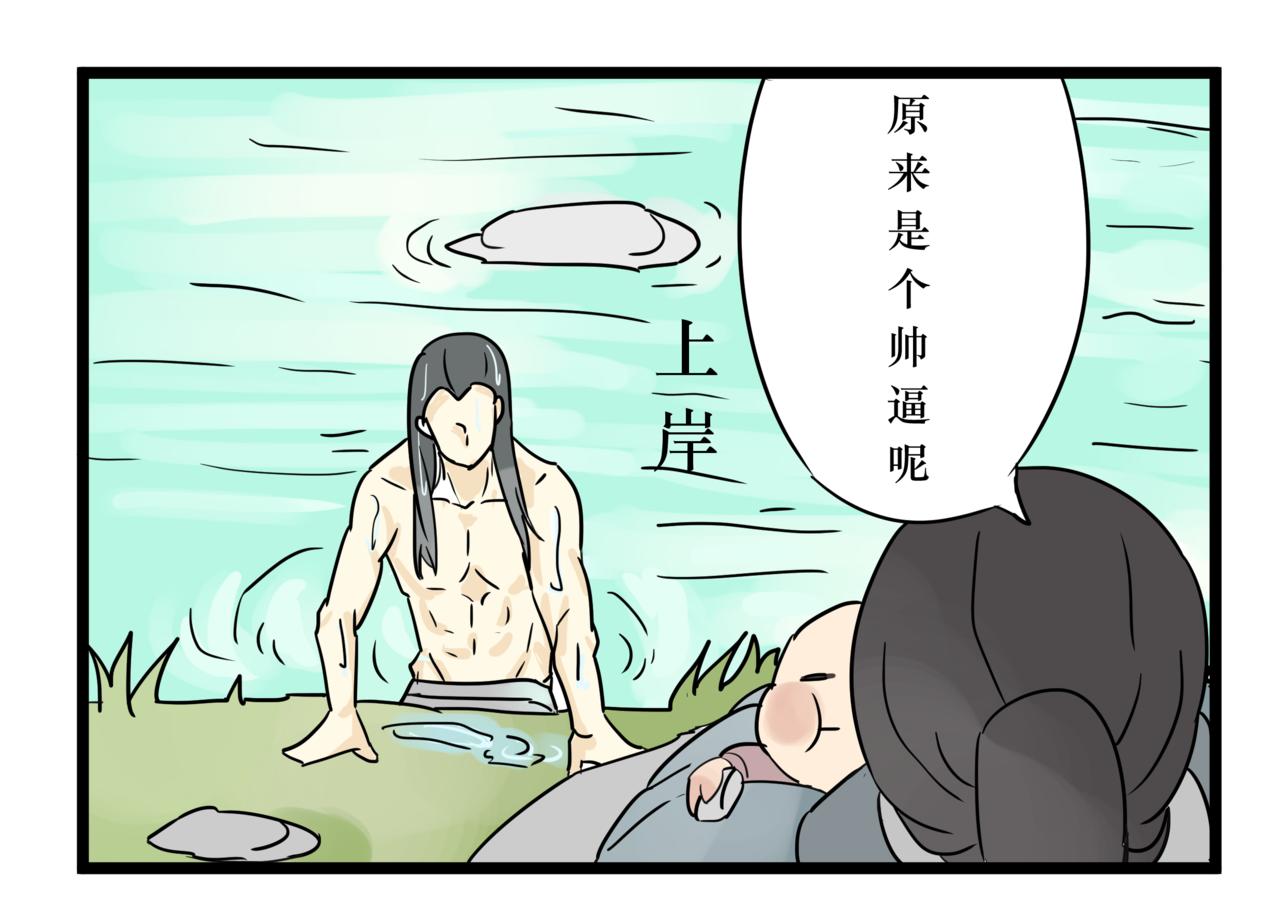 《悟儿》07 乞丐（上） 第34页