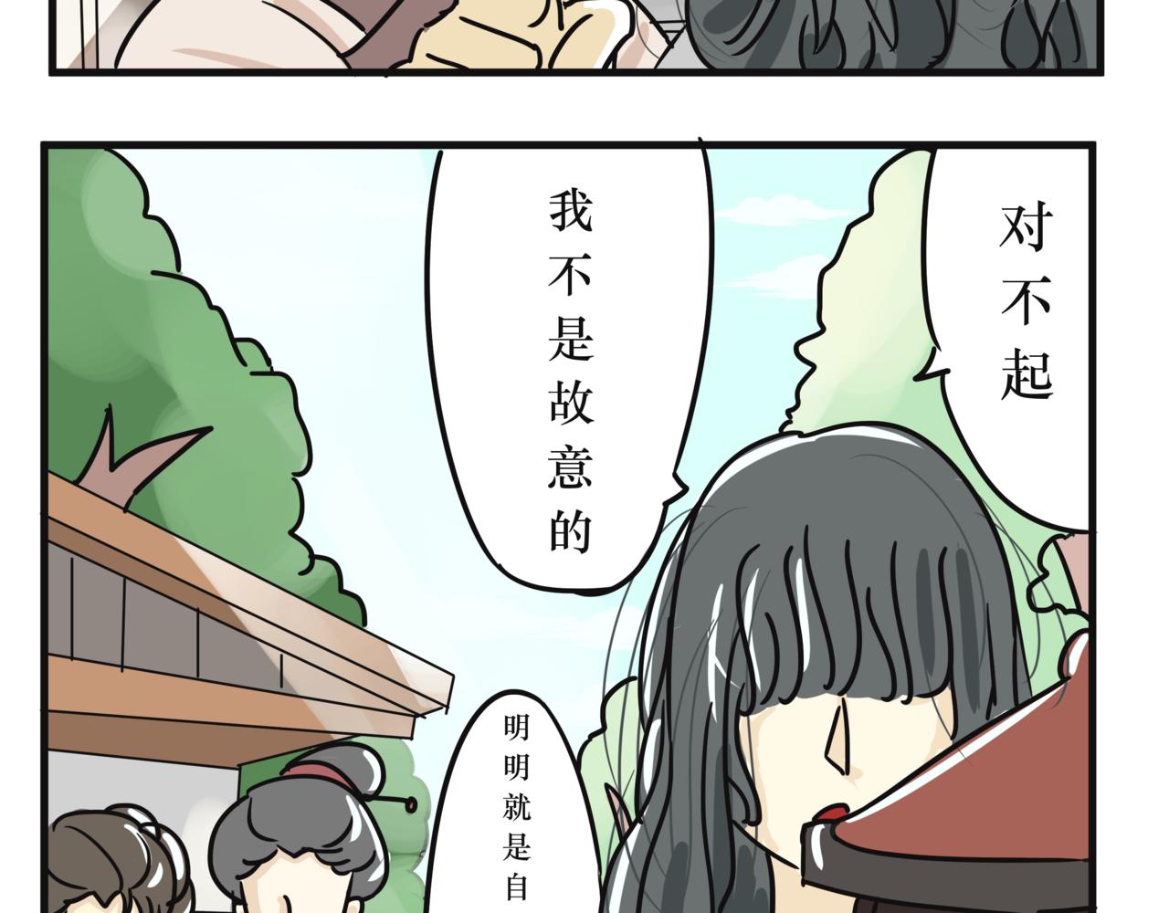 《悟儿》07 乞丐（上） 第3页