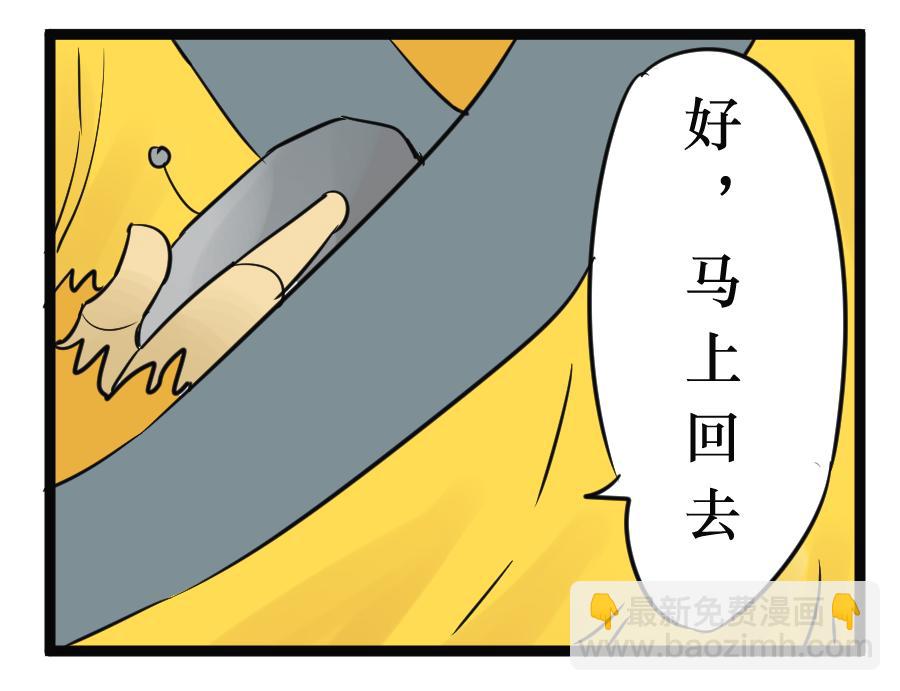《悟儿》06 石头（下） 第12页