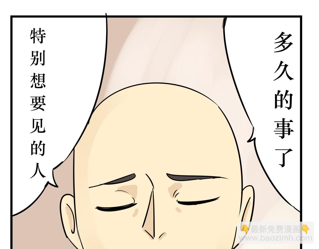 《悟儿》06 石头（下） 第18页