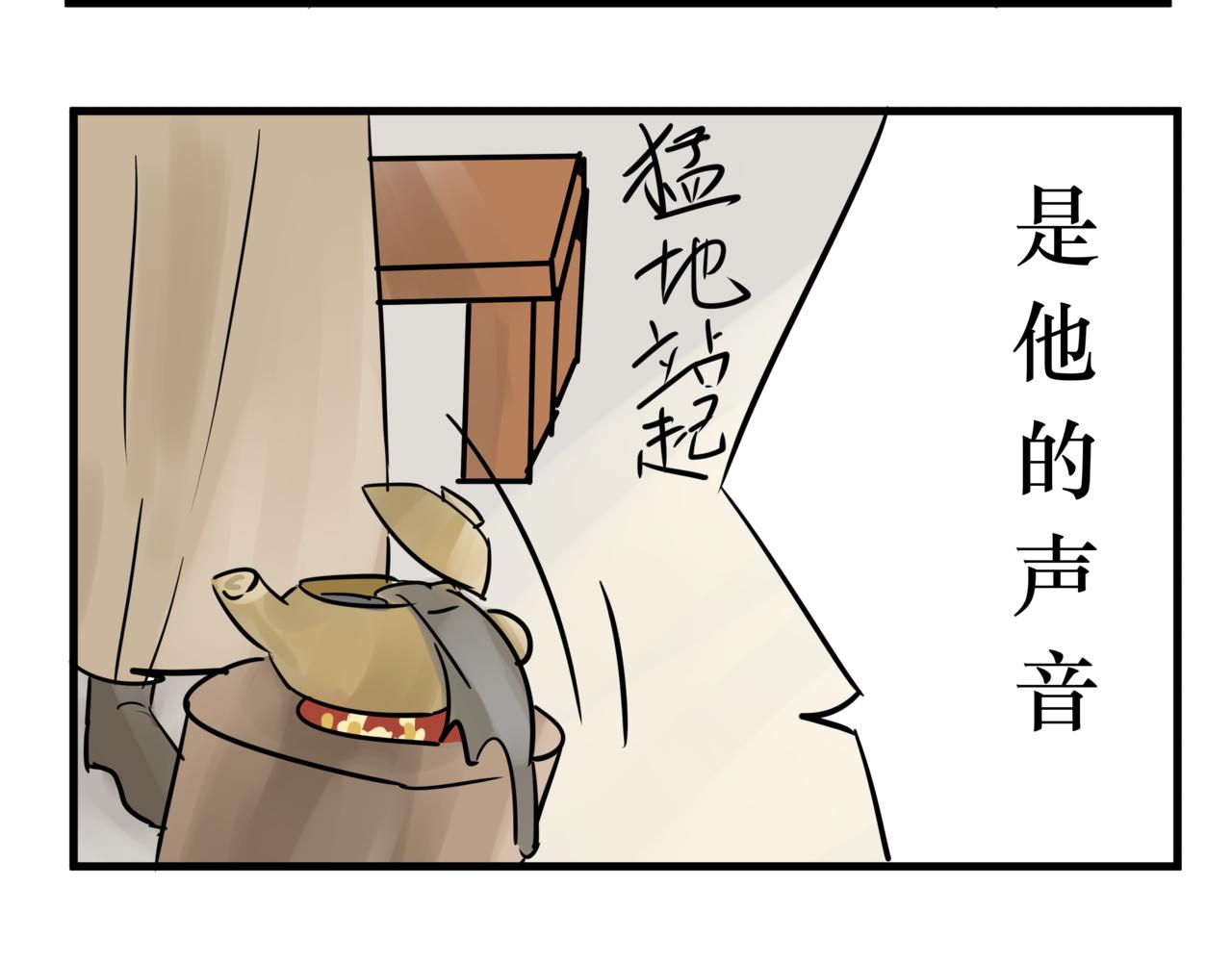 《悟儿》06 石头（下） 第21页