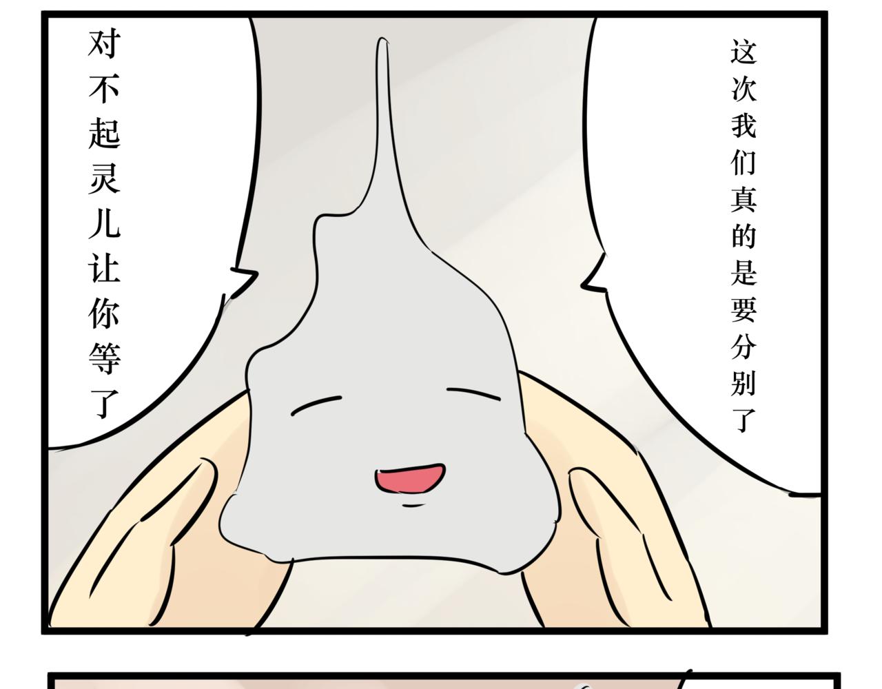 《悟儿》06 石头（下） 第28页
