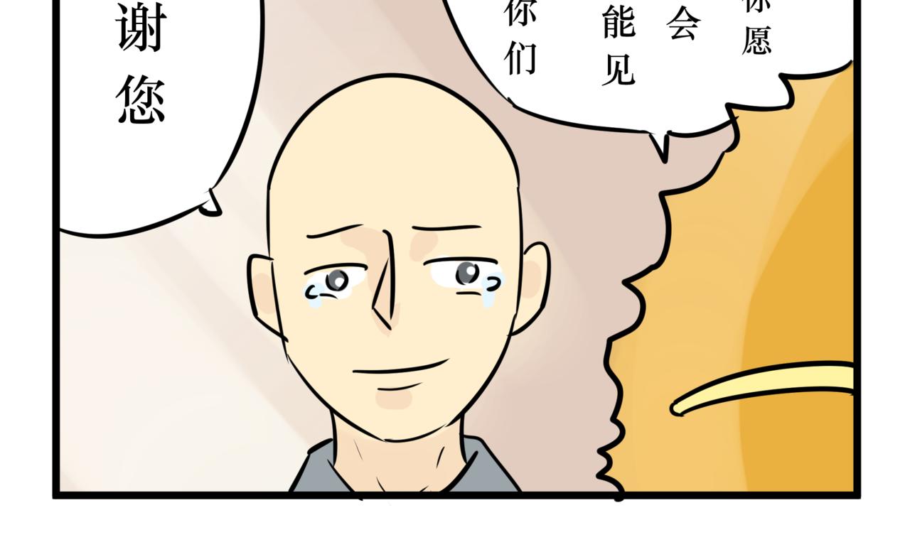 《悟儿》06 石头（下） 第30页