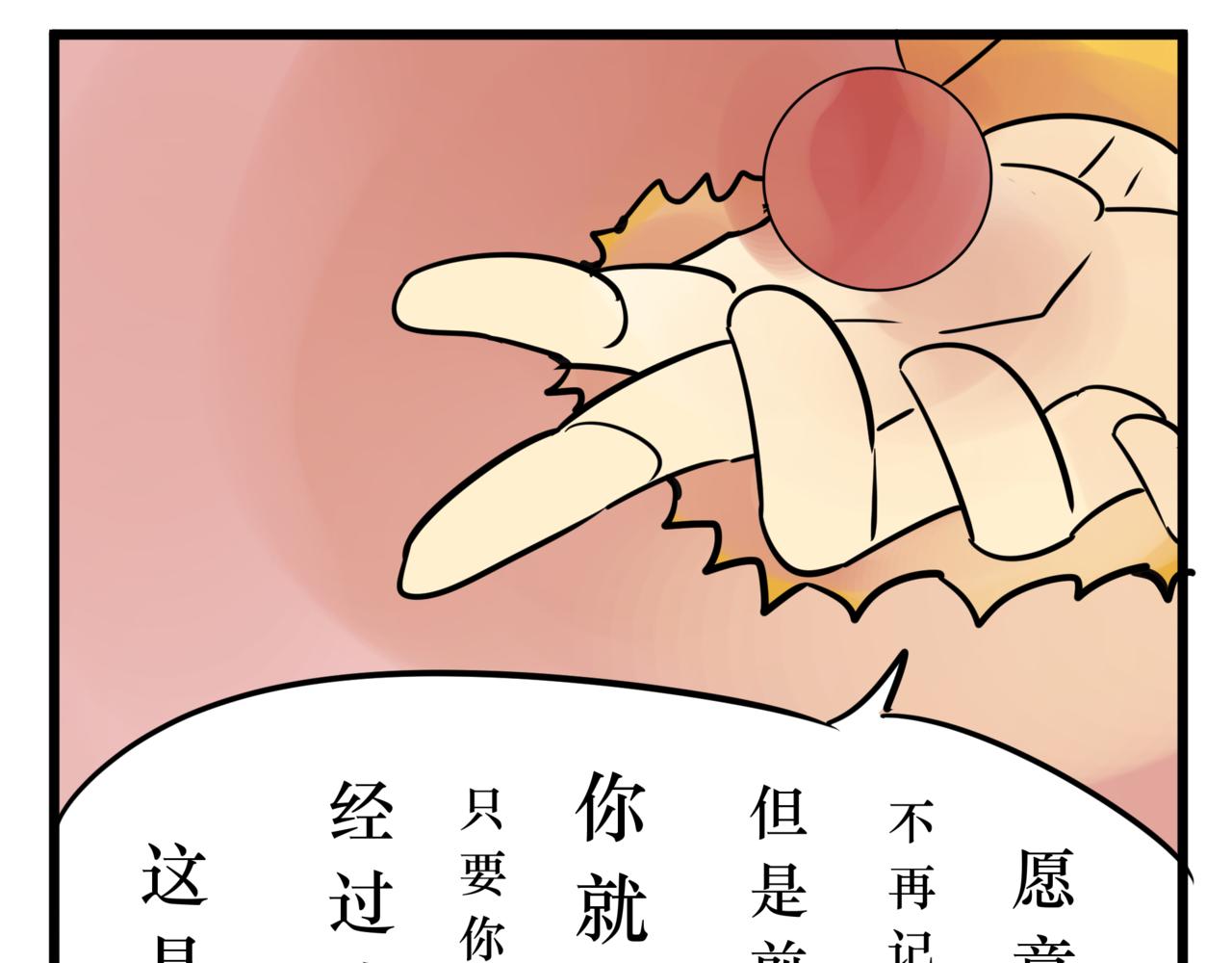 《悟儿》06 石头（下） 第31页