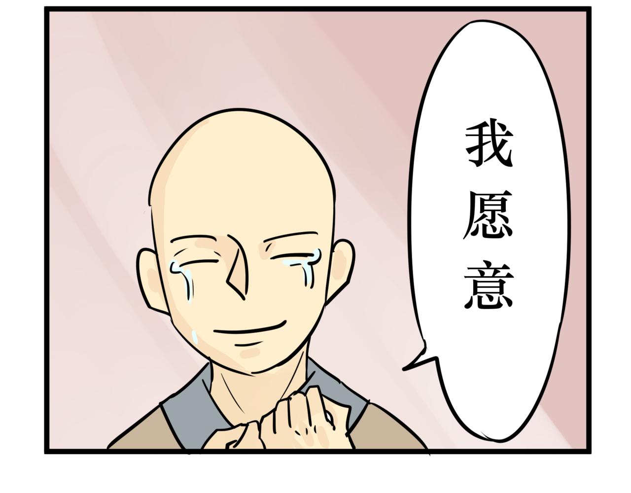 《悟儿》06 石头（下） 第36页