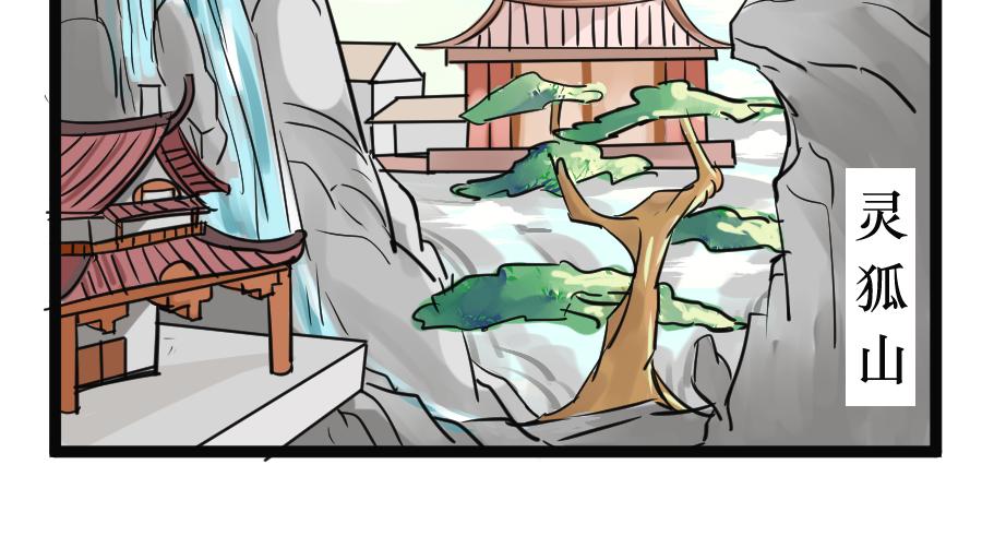 《悟儿》06 石头（下） 第4页