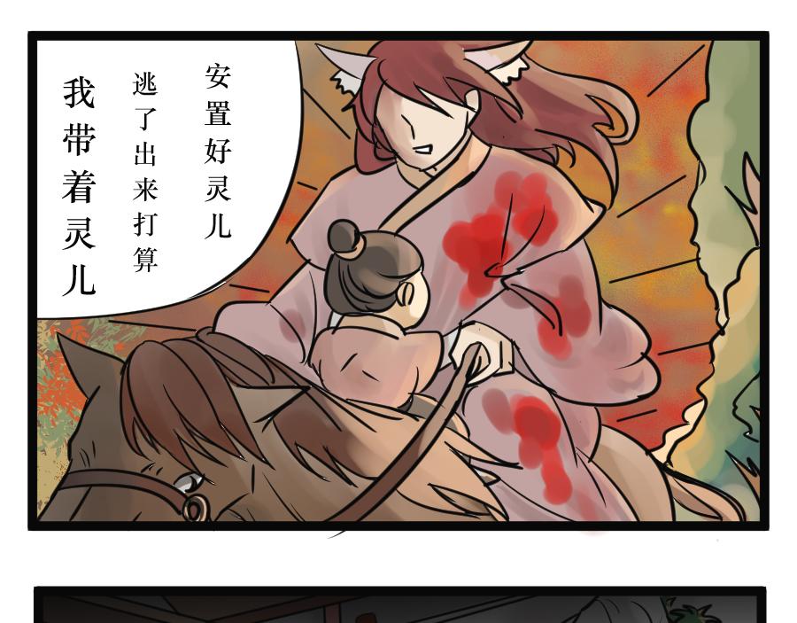 《悟儿》06 石头（下） 第6页
