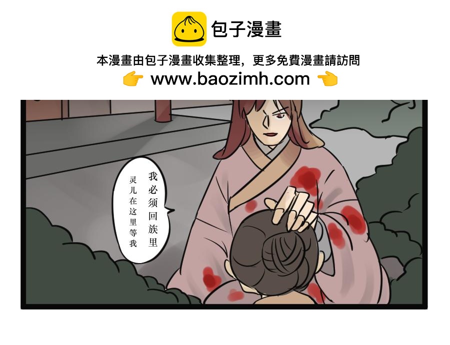 《悟儿》06 石头（下） 第8页