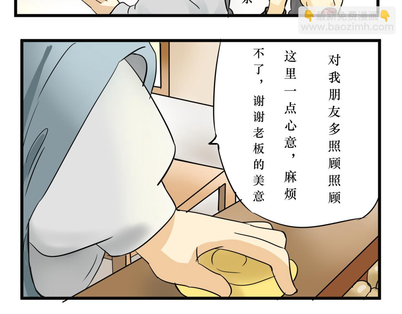 《悟儿》08 乞丐（中） 第11页