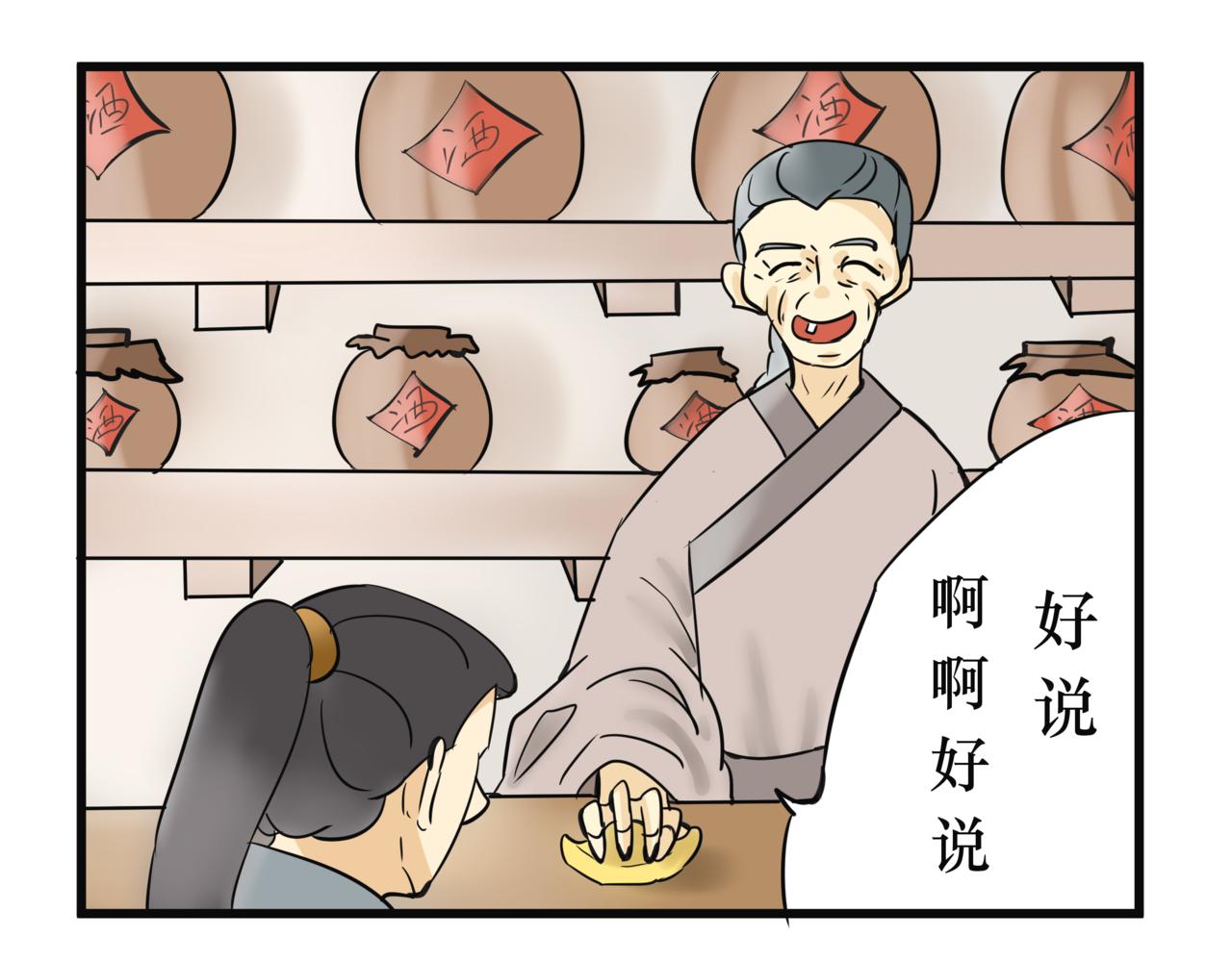 《悟儿》08 乞丐（中） 第12页