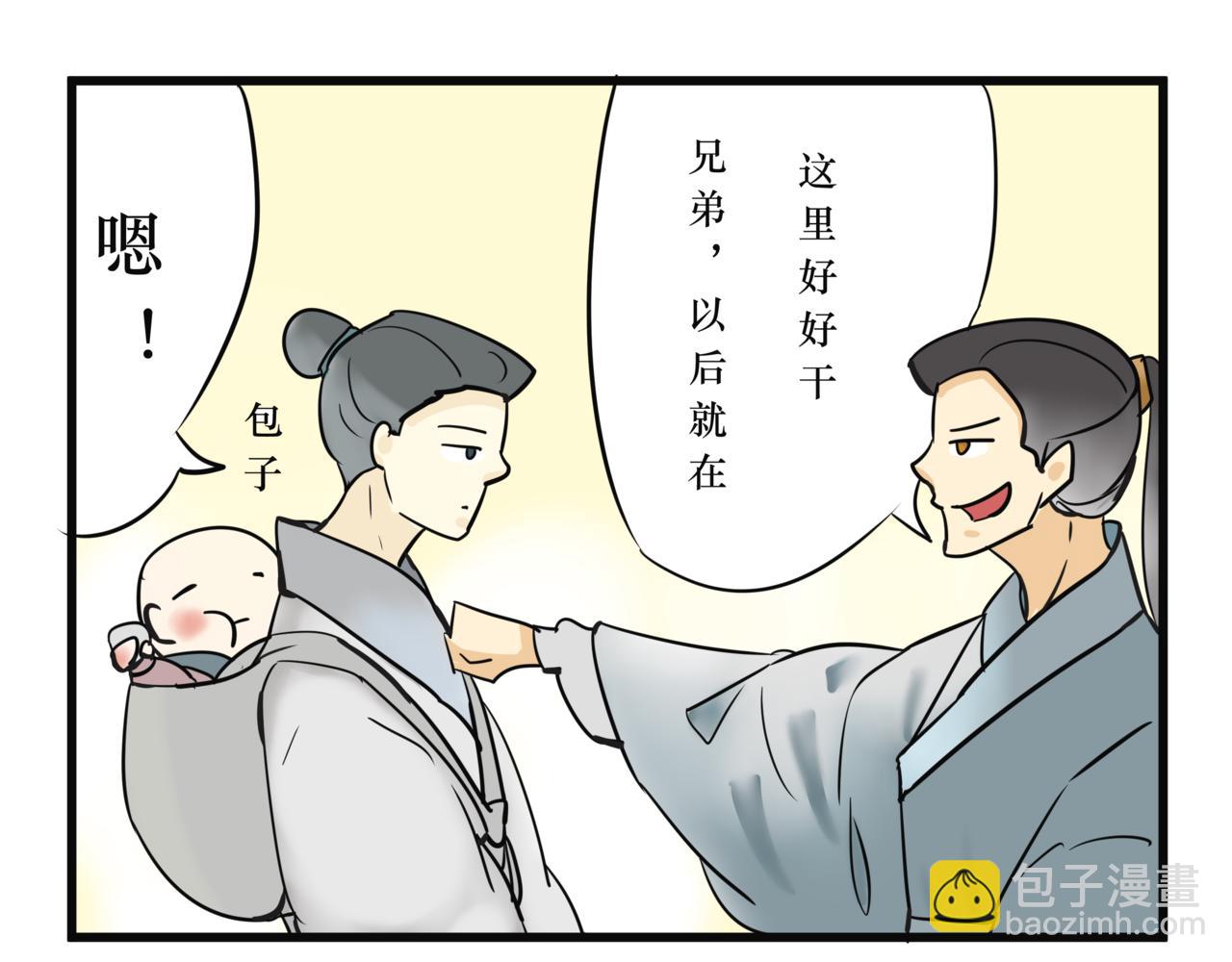 《悟儿》08 乞丐（中） 第13页