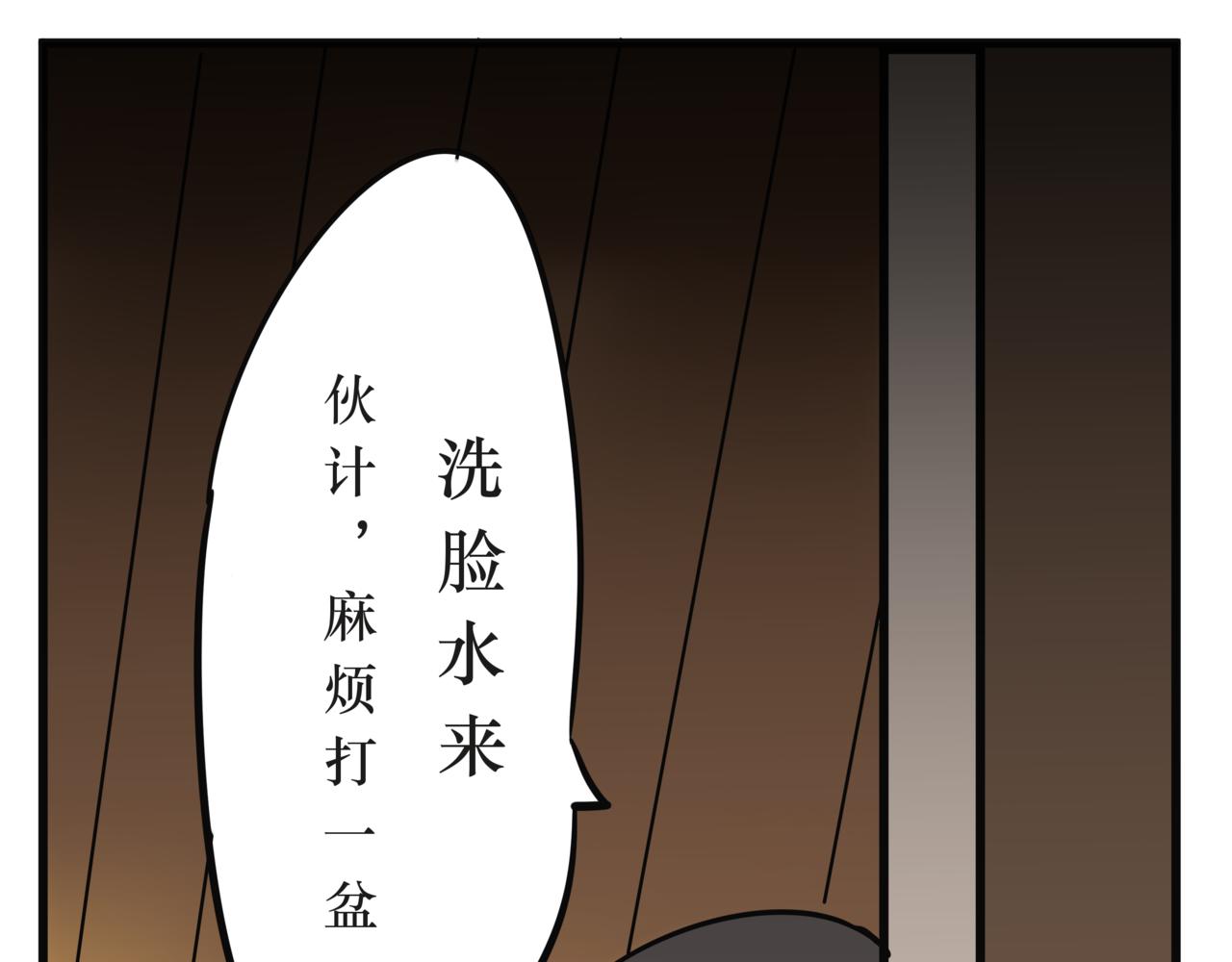 《悟儿》08 乞丐（中） 第15页
