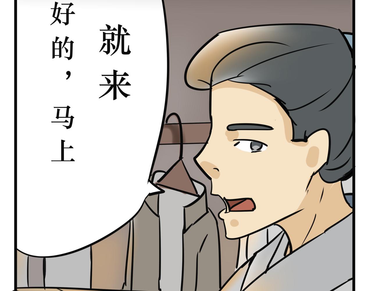 《悟儿》08 乞丐（中） 第17页