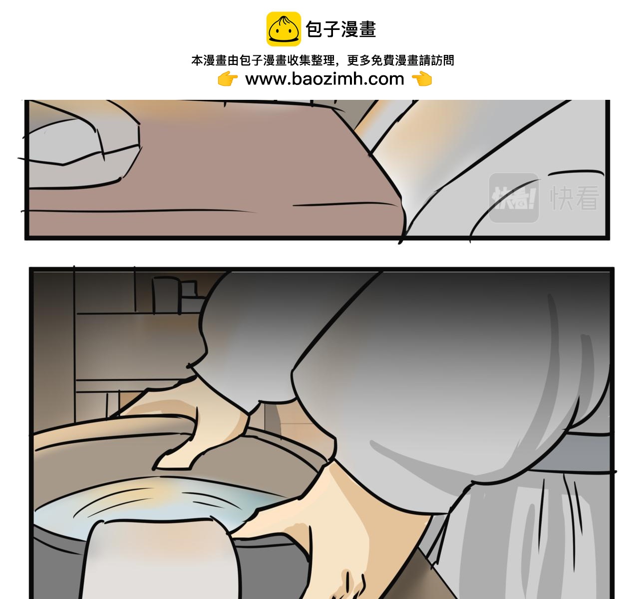 《悟儿》08 乞丐（中） 第18页