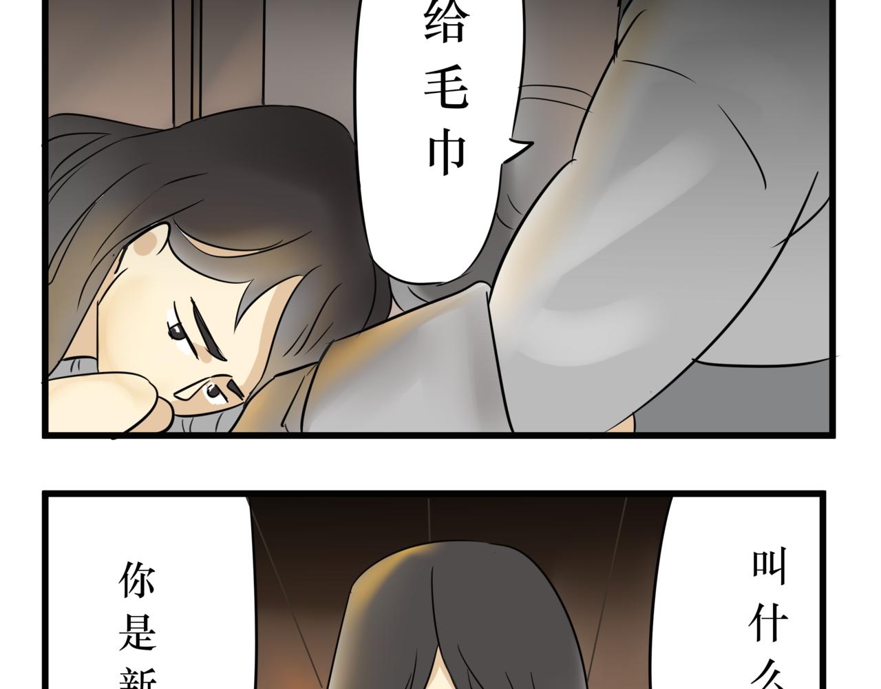 《悟儿》08 乞丐（中） 第21页