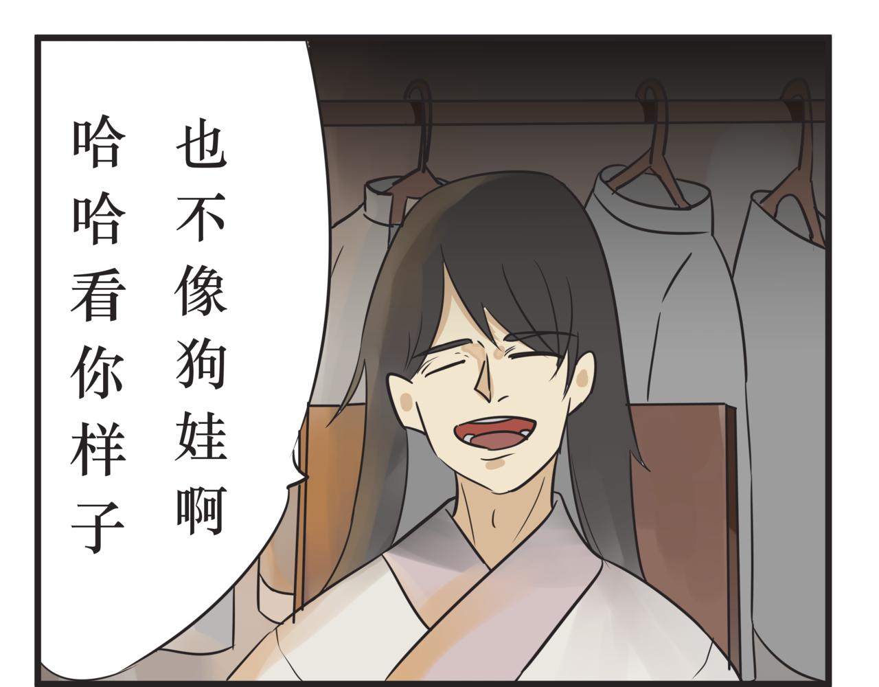 《悟儿》08 乞丐（中） 第24页