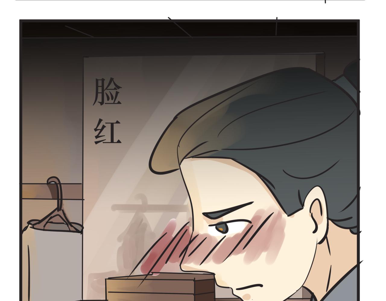 《悟儿》08 乞丐（中） 第25页