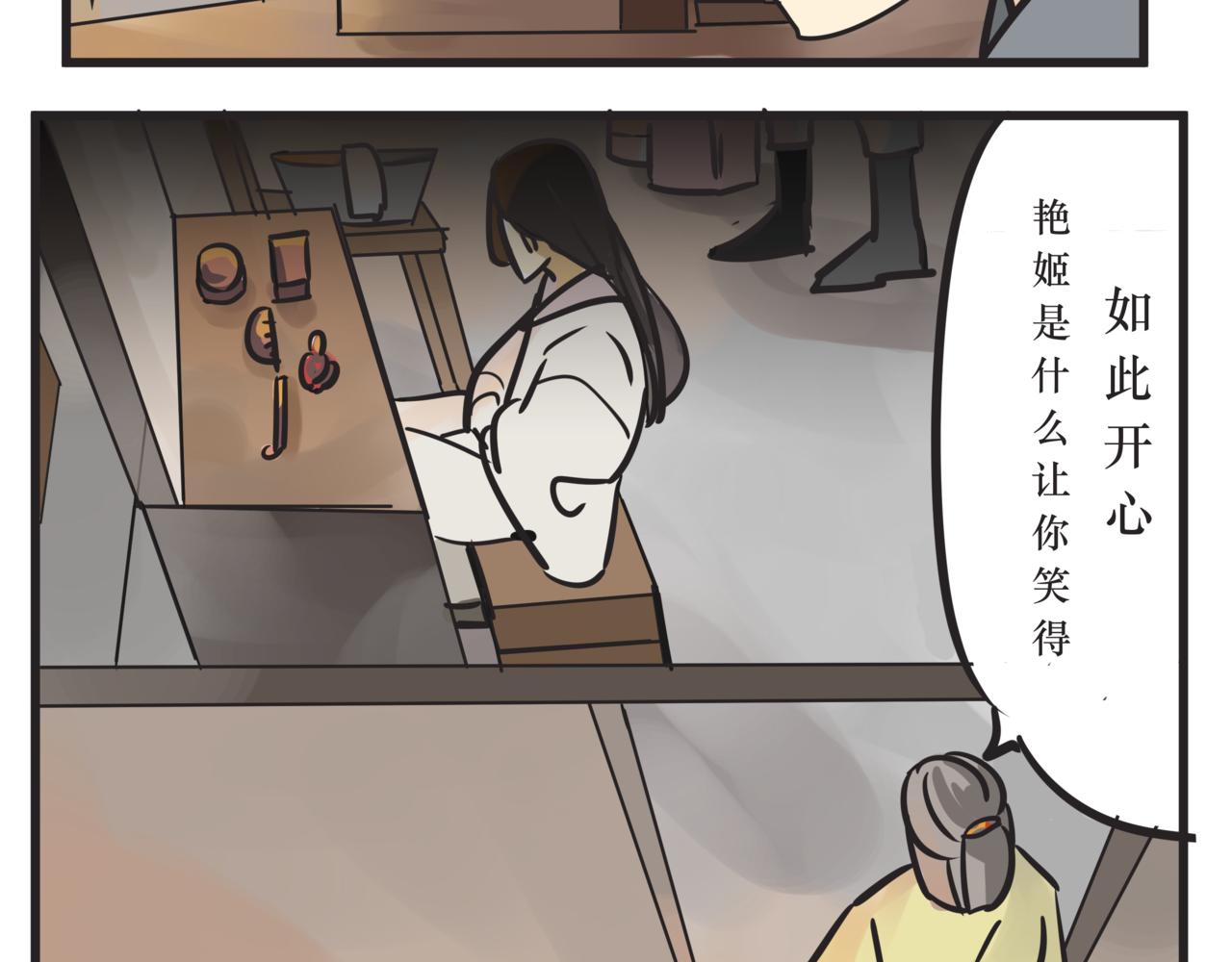 《悟儿》08 乞丐（中） 第26页