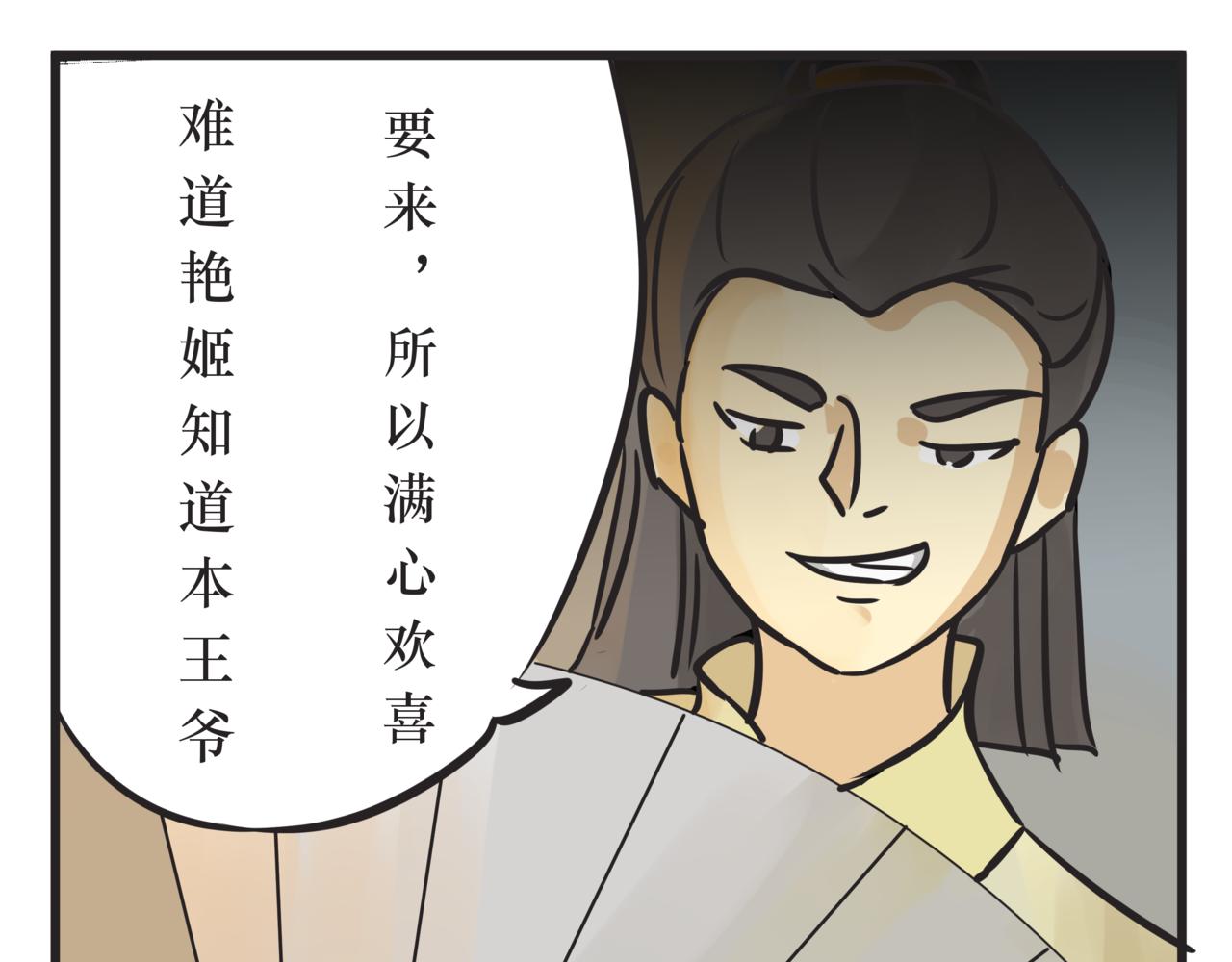 《悟儿》08 乞丐（中） 第28页