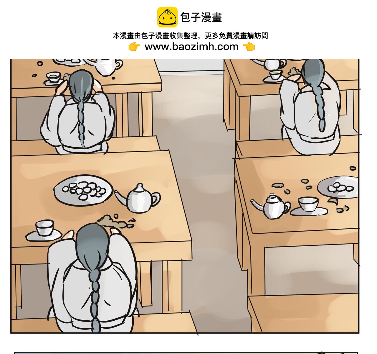 《悟儿》08 乞丐（中） 第2页