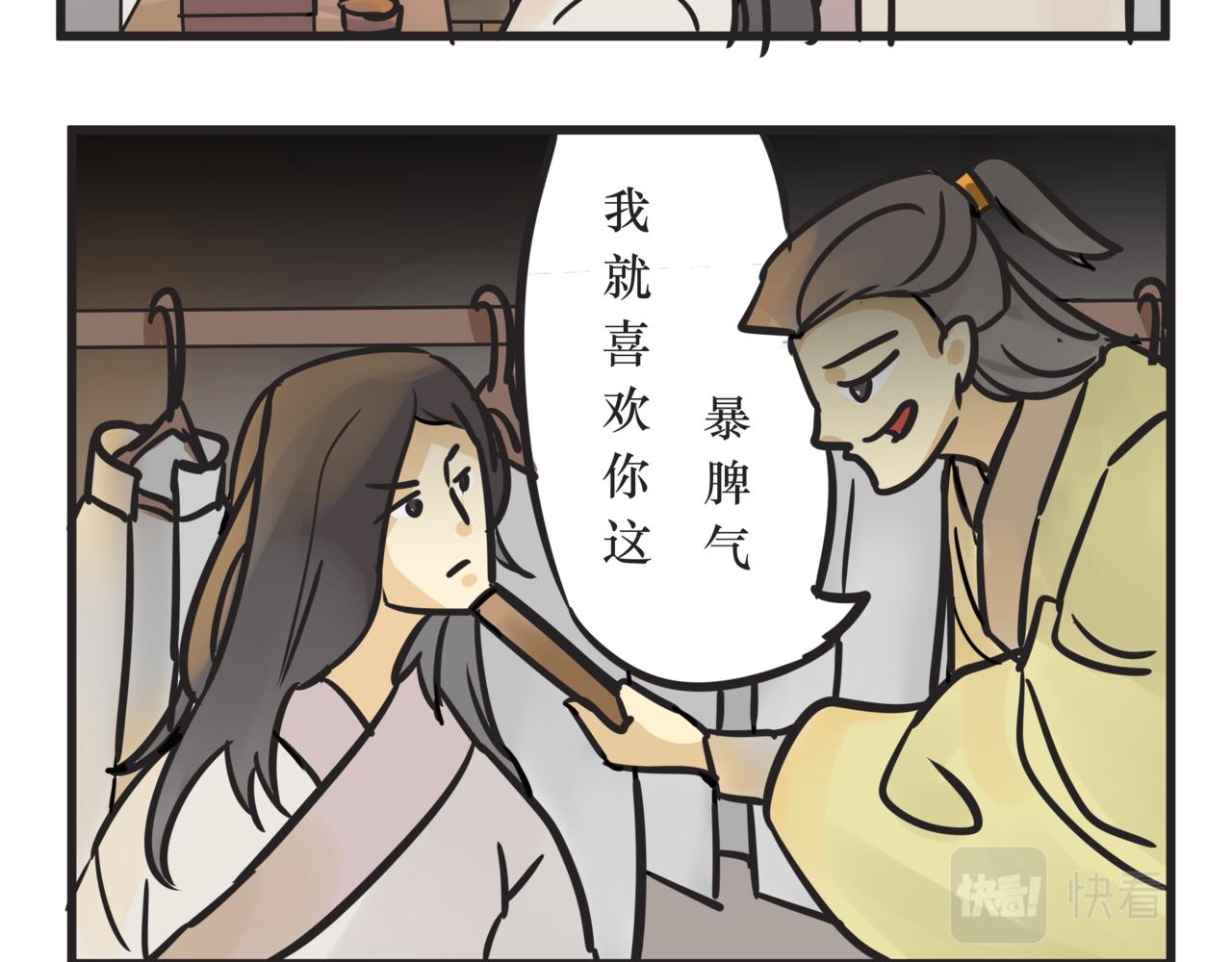 《悟儿》08 乞丐（中） 第30页