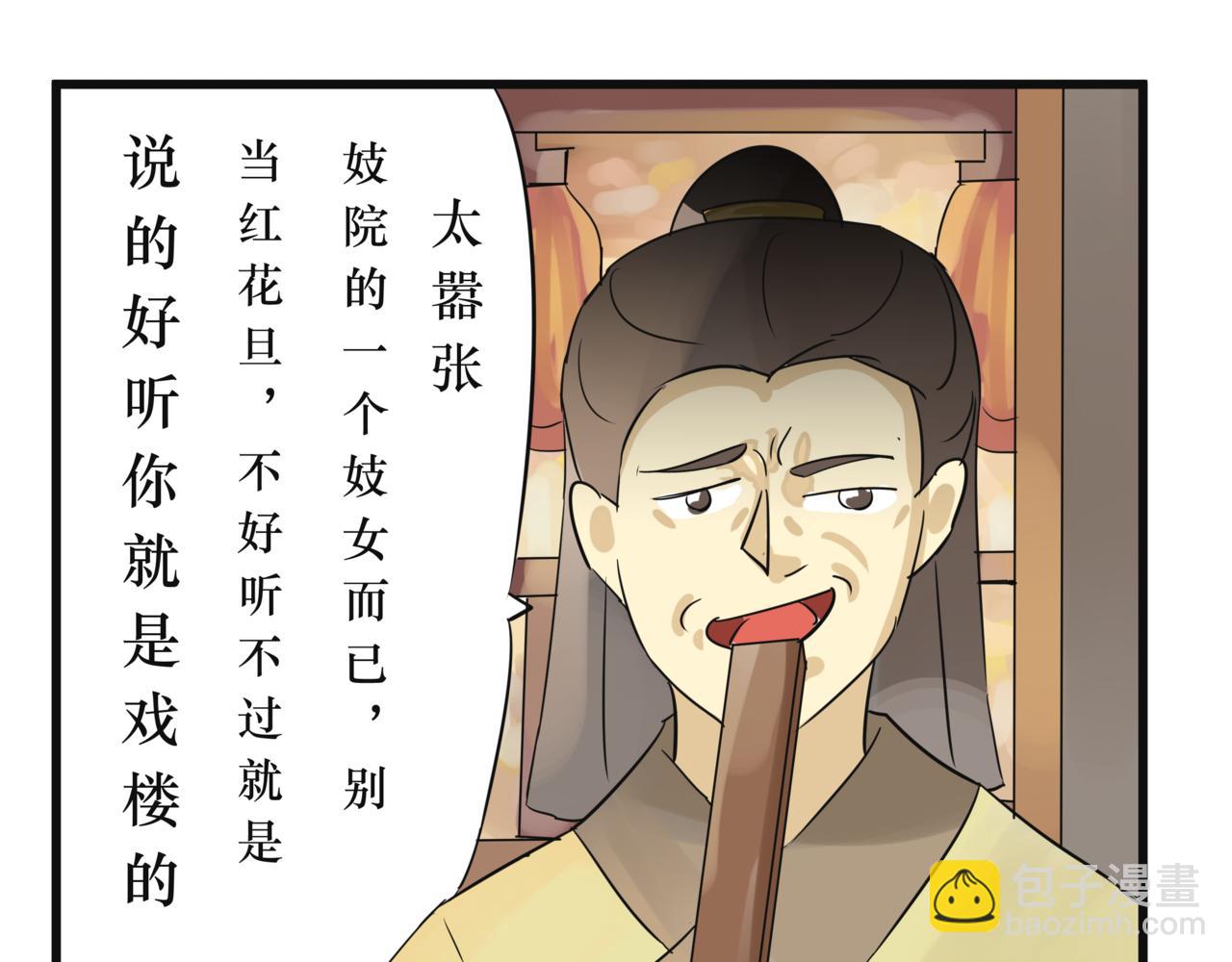 《悟儿》08 乞丐（中） 第33页