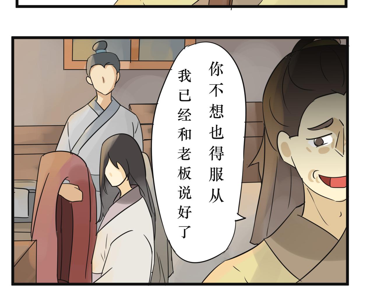 《悟儿》08 乞丐（中） 第34页