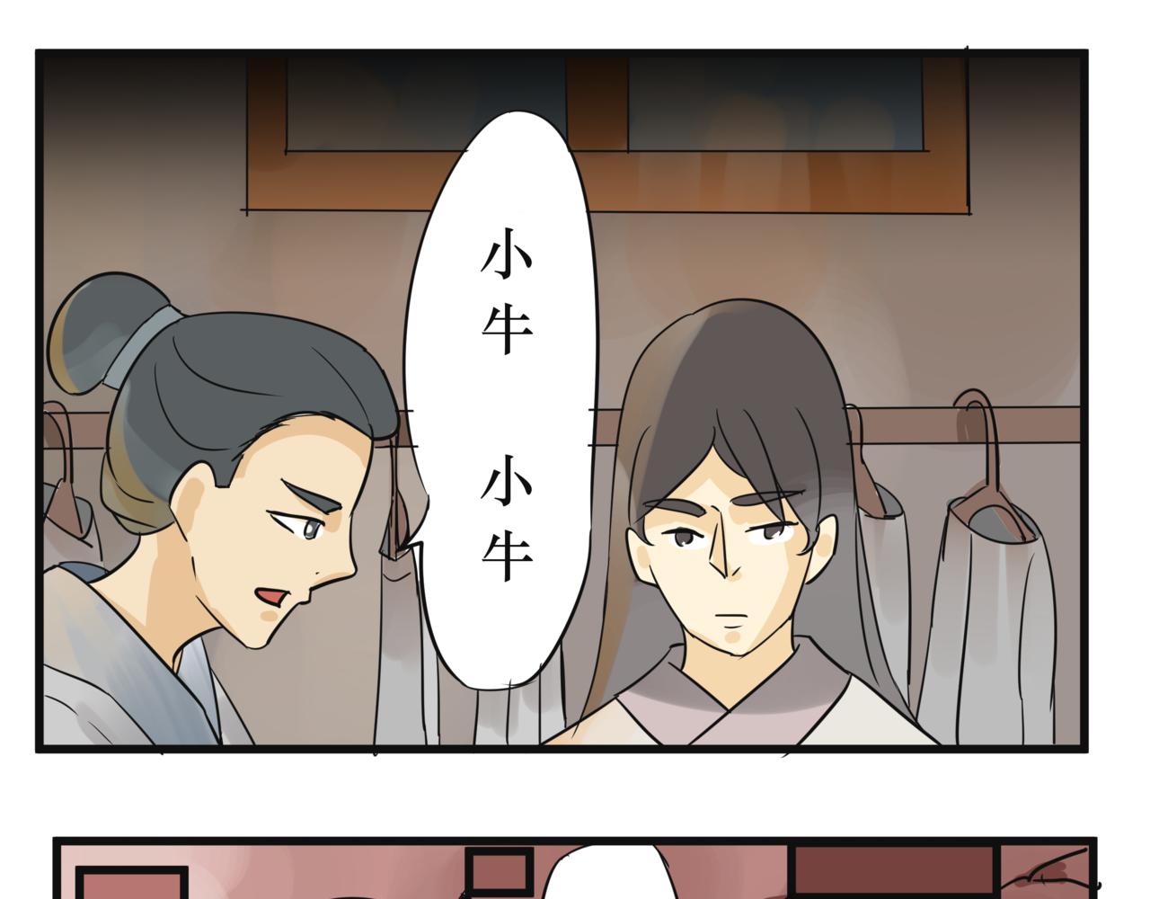 《悟儿》08 乞丐（中） 第35页