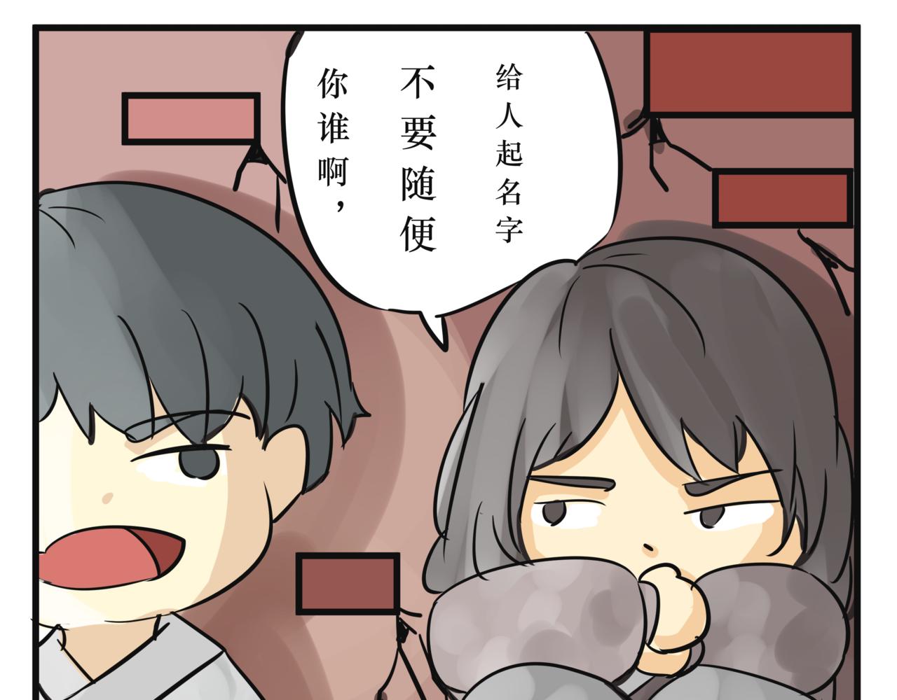 《悟儿》08 乞丐（中） 第37页