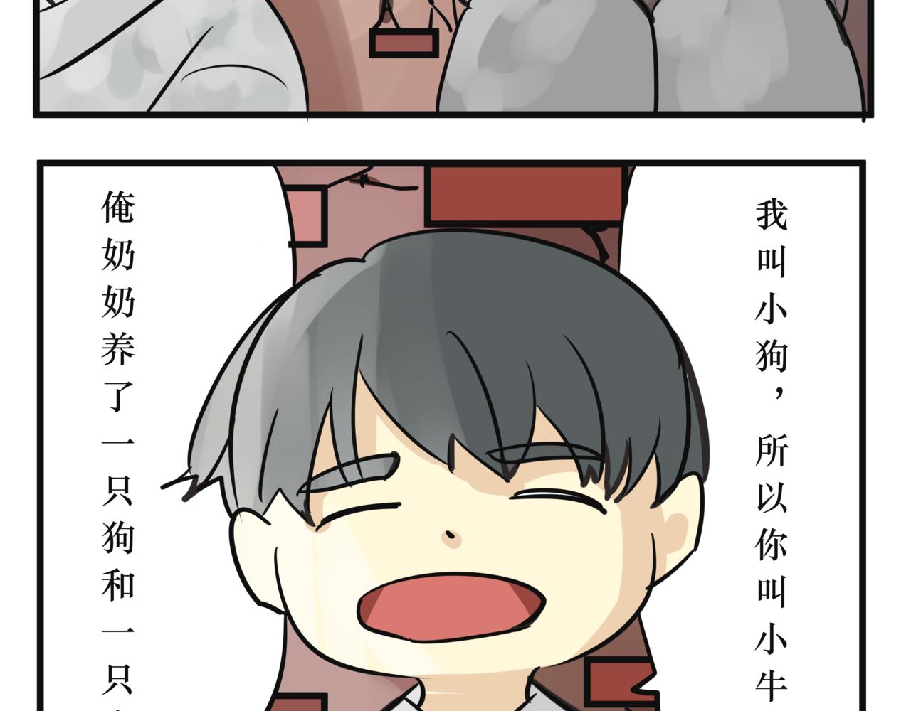 《悟儿》08 乞丐（中） 第38页