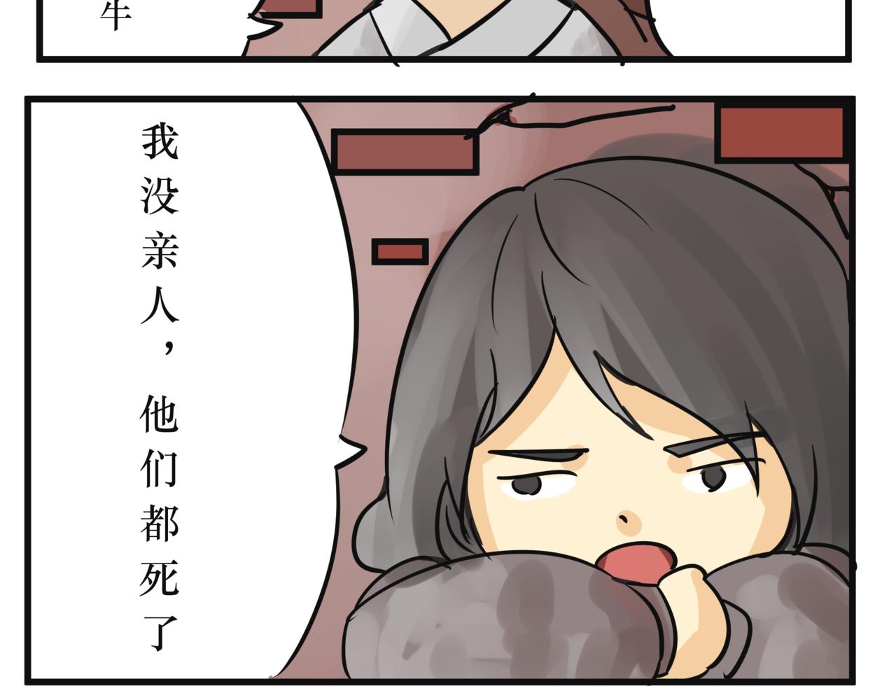 《悟儿》08 乞丐（中） 第39页