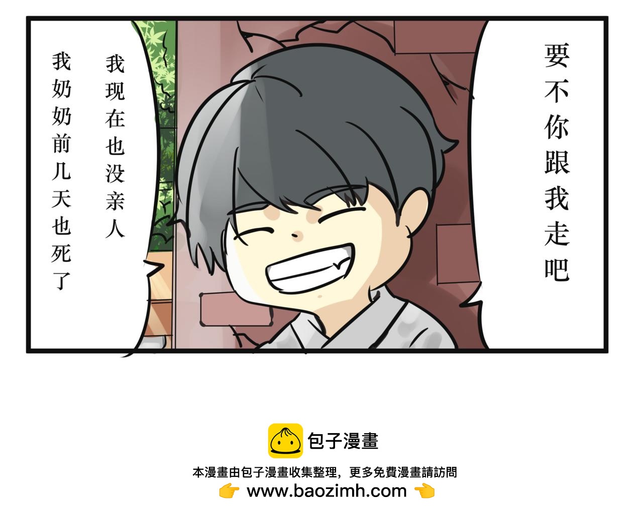 《悟儿》08 乞丐（中） 第40页