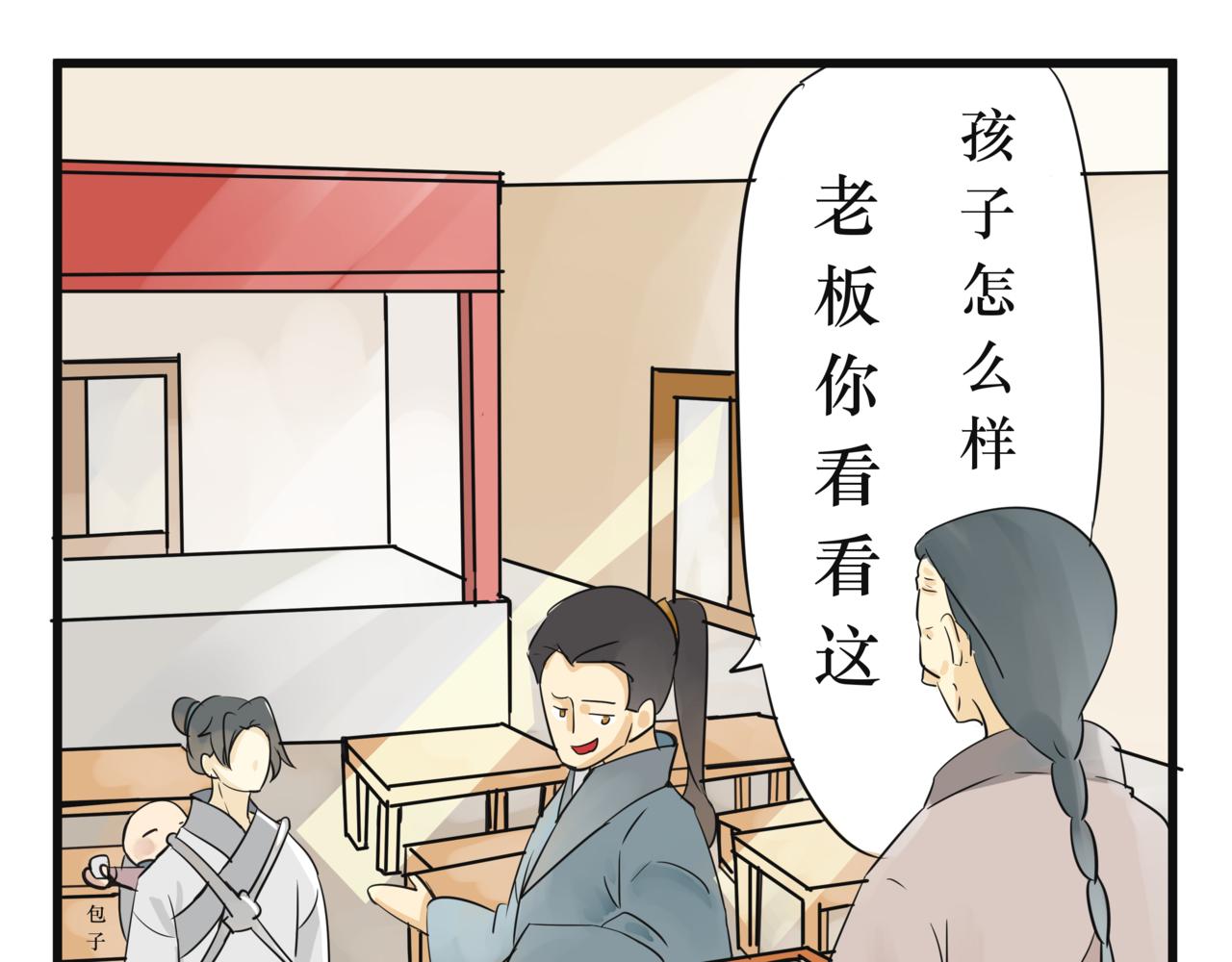 《悟儿》08 乞丐（中） 第5页