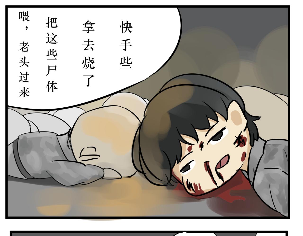 《悟儿》09 乞丐（下） 第10页