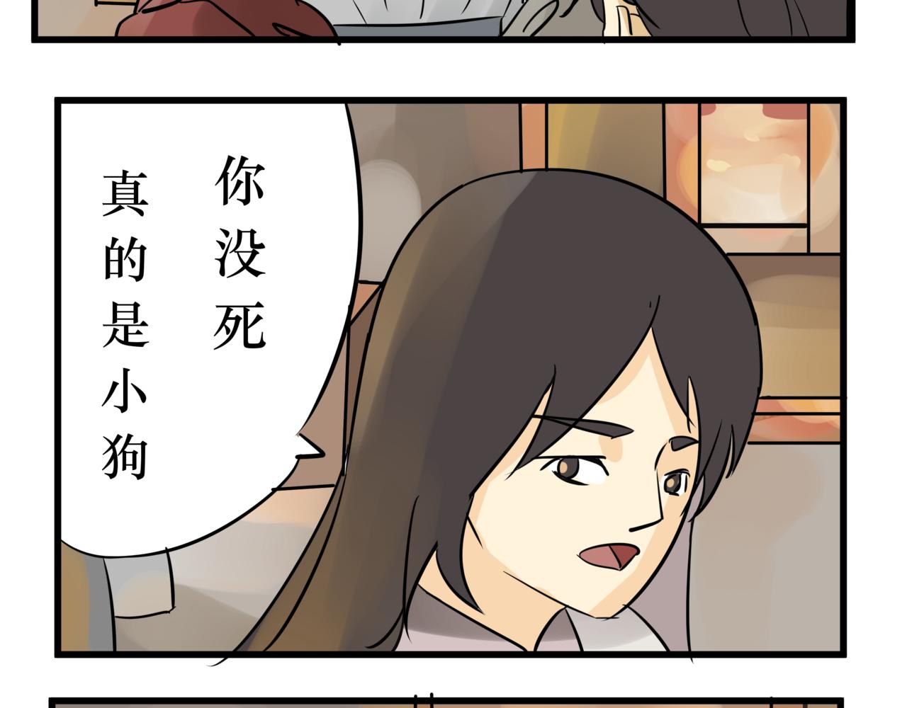 《悟儿》09 乞丐（下） 第19页