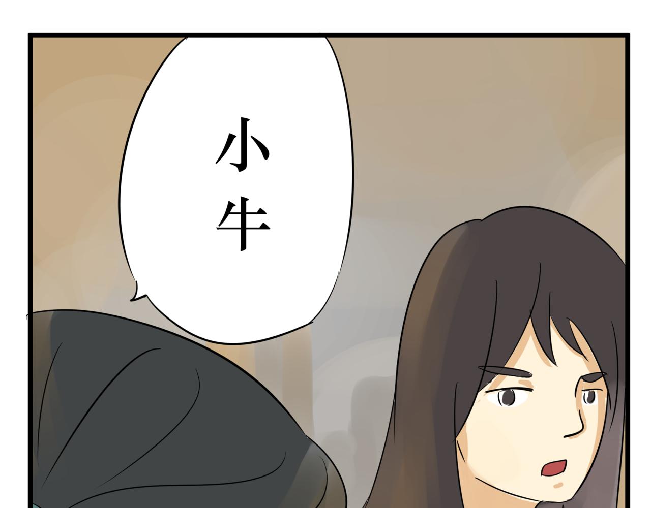 《悟儿》09 乞丐（下） 第1页
