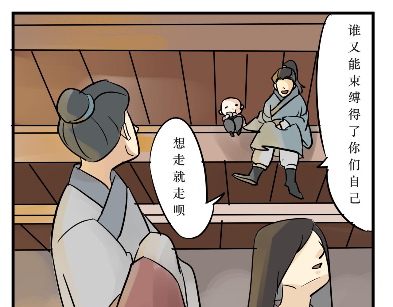 《悟儿》09 乞丐（下） 第22页