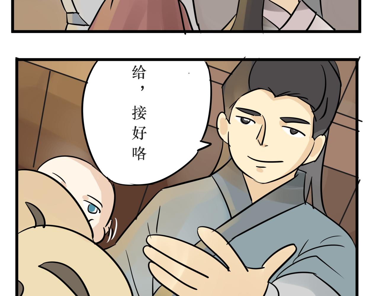 《悟儿》09 乞丐（下） 第23页