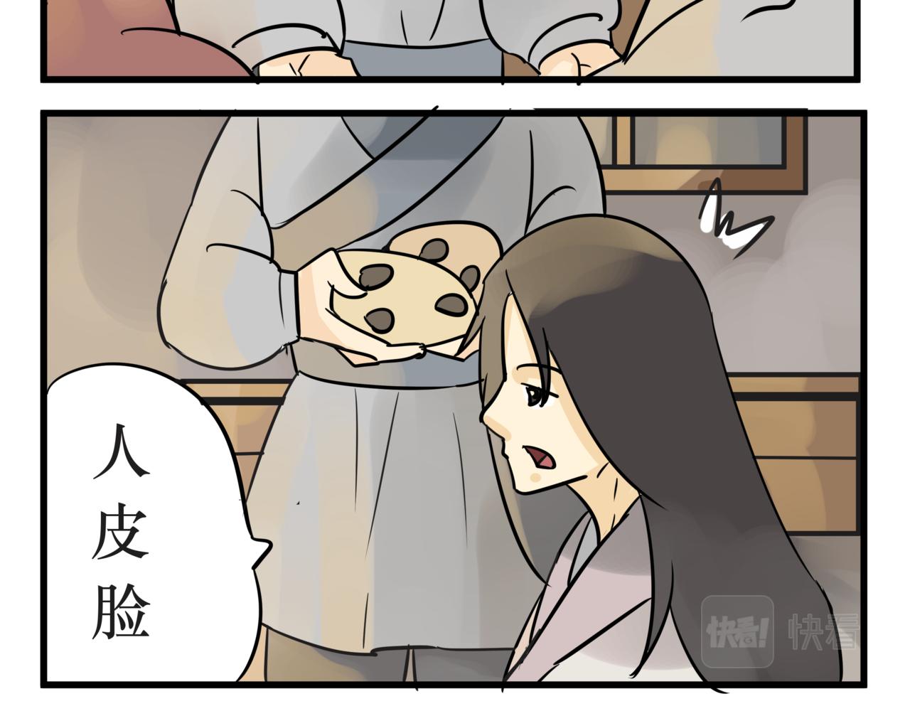 《悟儿》09 乞丐（下） 第25页